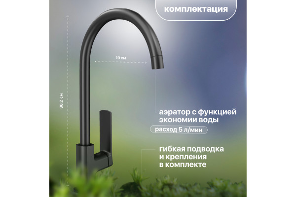 Смеситель для кухни STWORKI HWX5015-P01BK