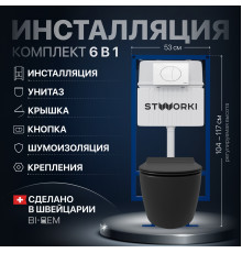 Комплект Унитаз подвесной STWORKI Ноттвиль SETK3104-2616 безободковый, с микролифтом, черный + Инсталляция + Кнопка 230824 белая