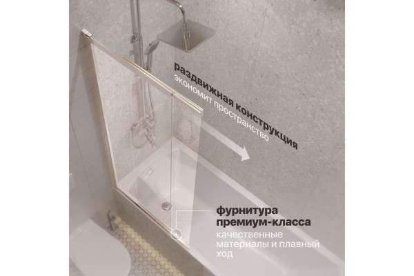 Шторка на ванну STWORKI Нюборг, раздвижная 100х145, профиль хром глянцевый