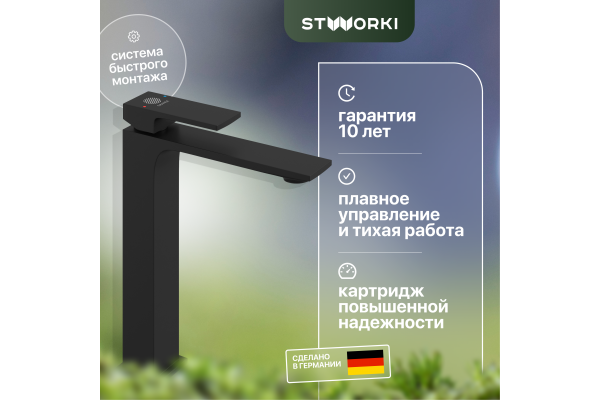 Смеситель для раковины STWORKI Карлстад KAS-02b