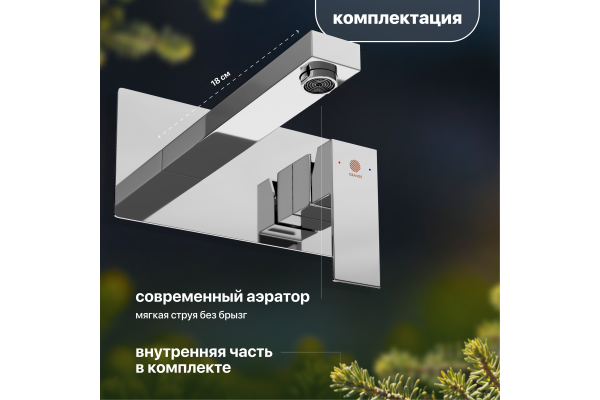 Смеситель для раковины STWORKI Карлстад KAS-04cr С ВНУТРЕННЕЙ ЧАСТЬЮ, хром