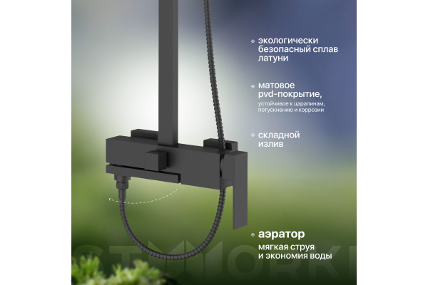 Душевая стойка STWORKI Нюборг NU-04b