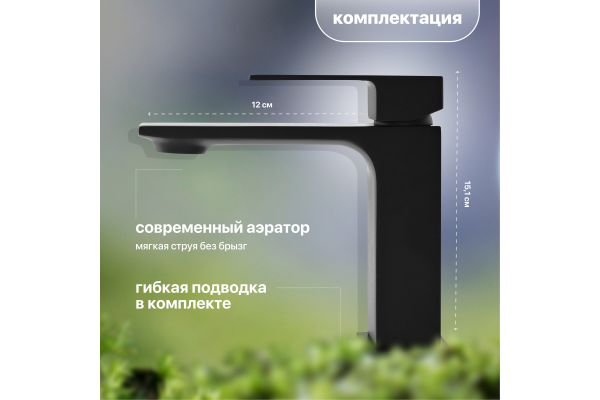 Смеситель для раковины STWORKI Карлстад KAS-01b