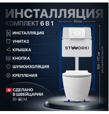 Комплект Унитаз подвесной STWORKI Ноттвиль SETK3104-2616 безободковый, с микролифтом, белый + Инсталляция + Кнопка 230824 белая