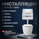 Комплект Унитаз подвесной STWORKI Ноттвиль SETK3104-2616 безободковый, с микролифтом, белый + Инсталляция + Кнопка 230824 белая