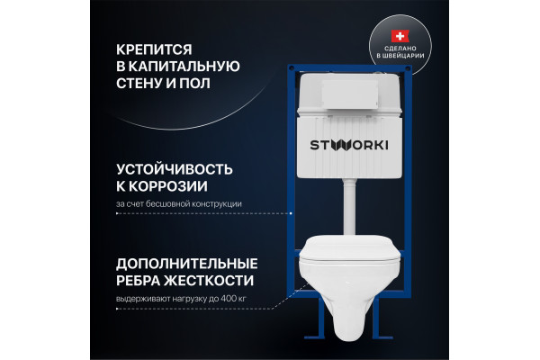 Комплект Унитаз подвесной STWORKI Дублин SETK3504-0605-001-1-6000 с микролифтом + Инсталляция + Кнопка 230823 хром матовый