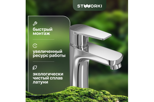 Смеситель для раковины STWORKI Хальмстад WFD11543