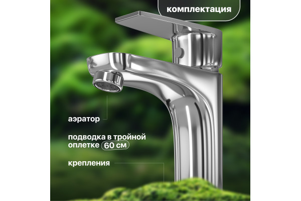 Смеситель для раковины STWORKI Хальмстад WFD11543