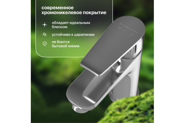 Смеситель для раковины STWORKI Хальмстад WFD11543