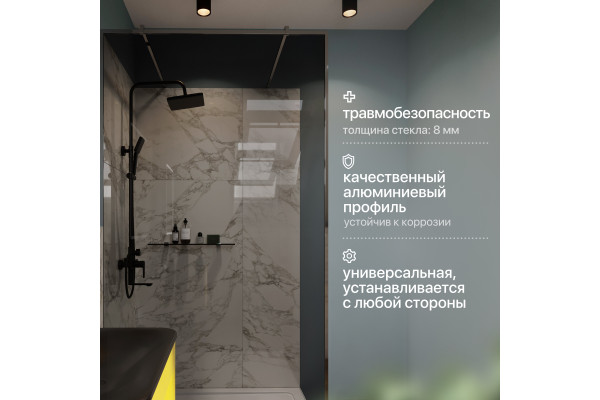 Душевая перегородка STWORKI Хельсинки 120 см, профиль хром глянцевый, тонированное стекло