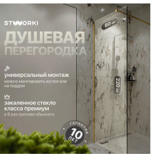 Душевая перегородка STWORKI Берген 80 см, профиль золото, прозрачное стекло