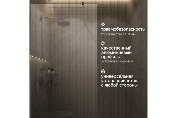 Душевая перегородка STWORKI Берген 110 см, профиль хром глянцевый, прозрачное стекло