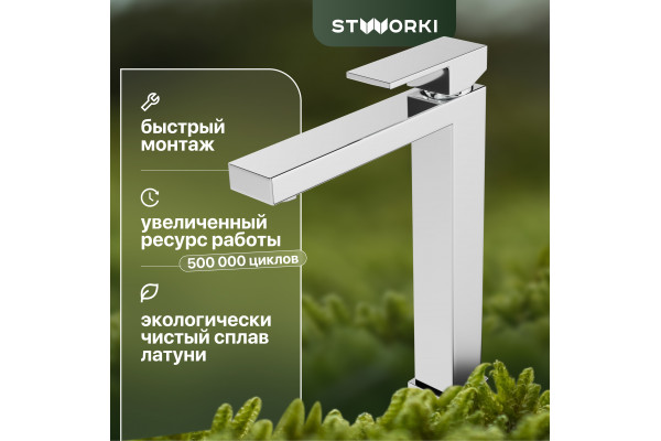 Смеситель для раковины STWORKI Кронборг HDA4691MG