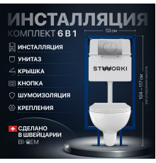 Комплект Унитаз подвесной STWORKI Хедмарк 3510 безободковый + Крышка Smart 0302 с микролифтом + Инсталляция + Кнопка 230823 хром матовый