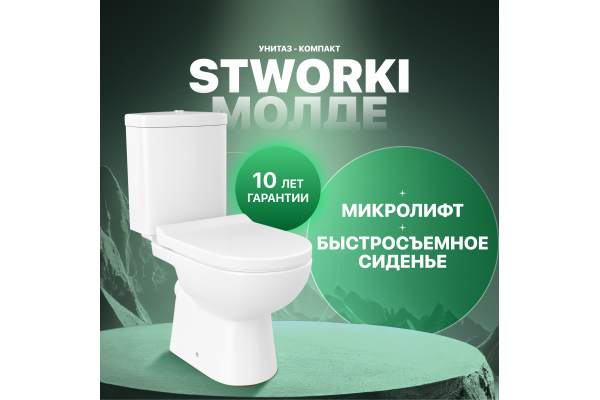 Унитаз-компакт STWORKI Молде 6006-6004 с микролифтом