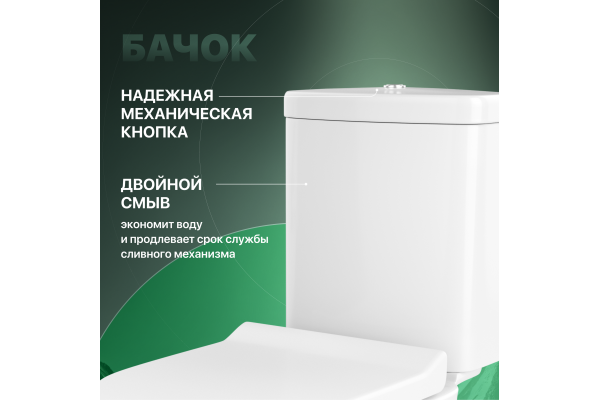 Унитаз-компакт STWORKI Молде 6006-6004 с микролифтом