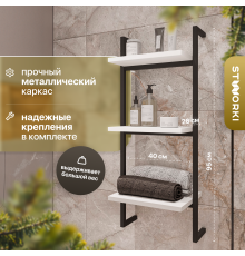 Полка STWORKI Гриндстед 40 белая
