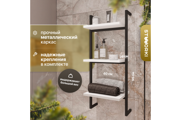 Полка STWORKI Гриндстед 40 белая