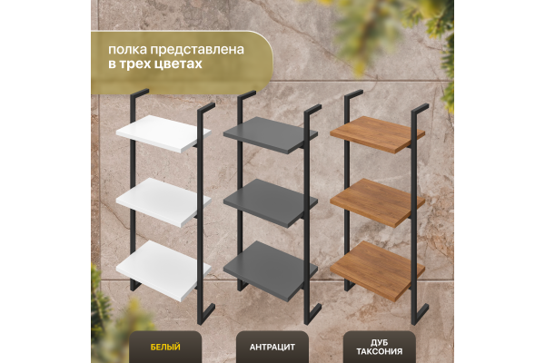 Полка STWORKI Гриндстед 40 белая