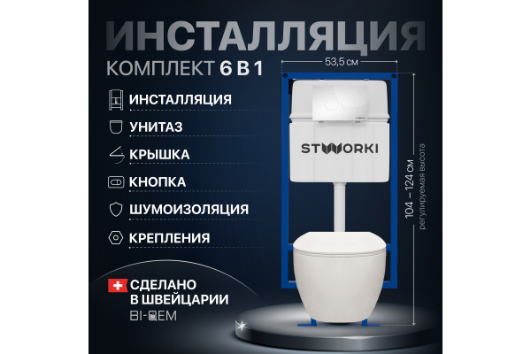 Комплект Унитаз подвесной STWORKI Муле HDC510NWH с микролифтом, безободковый + Инсталляция + Кнопка Хельсинки 500470 белая