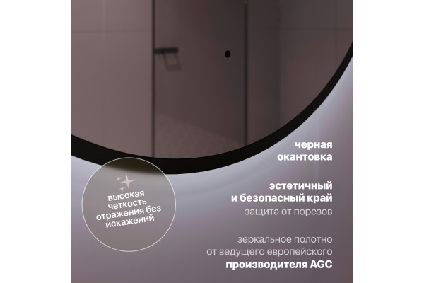 Зеркало круглое STWORKI Мосс 100 черное, с подсветкой