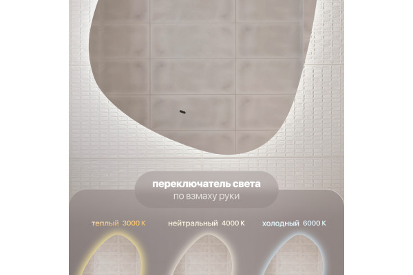 Зеркало STWORKI Скаген 60 с подсветкой
