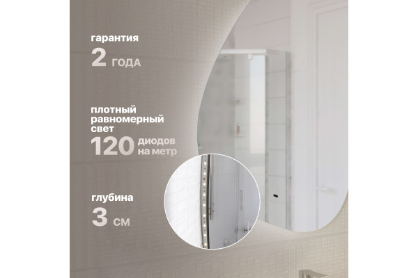 Зеркало STWORKI Скаген 60 с подсветкой
