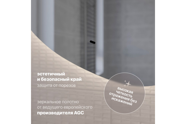 Зеркало STWORKI Скаген 60 с подсветкой