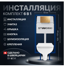 Комплект Унитаз подвесной DIWO Сочи 7508N003-0079 безободковая + Крышка Yakut 0344 с микролифтом + Инсталляция STWORKI + Кнопка Хельсинки 500474 золотая матова