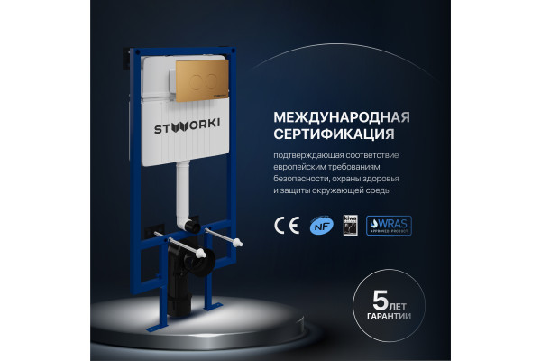 Комплект Унитаз подвесной DIWO Сочи 7508N003-0079 безободковая + Крышка Yakut 0344 с микролифтом + Инсталляция STWORKI + Кнопка Хельсинки 500474 золотая матовая