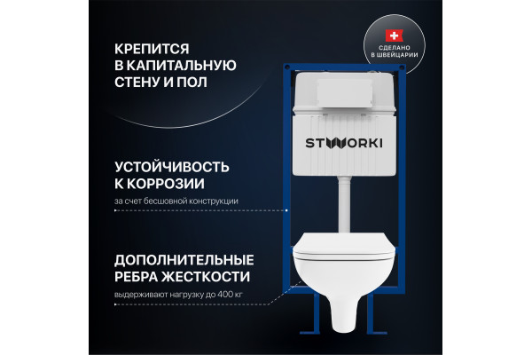 Комплект Унитаз подвесной DIWO Сочи 7508N003-0079 безободковая + Крышка Yakut 0344 с микролифтом + Инсталляция STWORKI + Кнопка Хельсинки 500474 золотая матовая