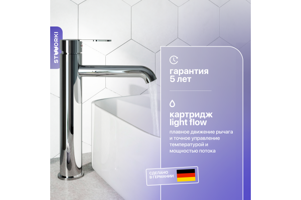Смеситель для раковины STWORKI Стокгольм HFSG02200 однорычажный, латунь, глянцевый, хром