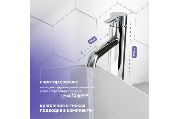 Смеситель для раковины STWORKI Стокгольм HFSG02200 однорычажный, латунь, глянцевый, хром