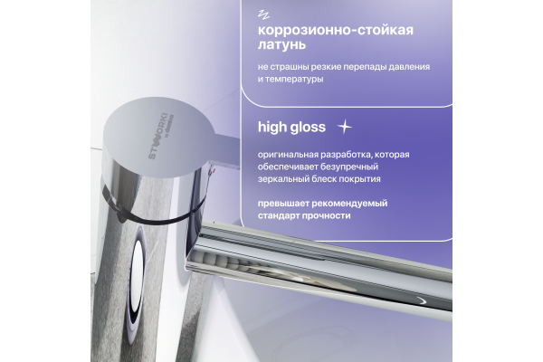 Смеситель для раковины STWORKI Стокгольм HFSG02200 однорычажный, латунь, глянцевый, хром