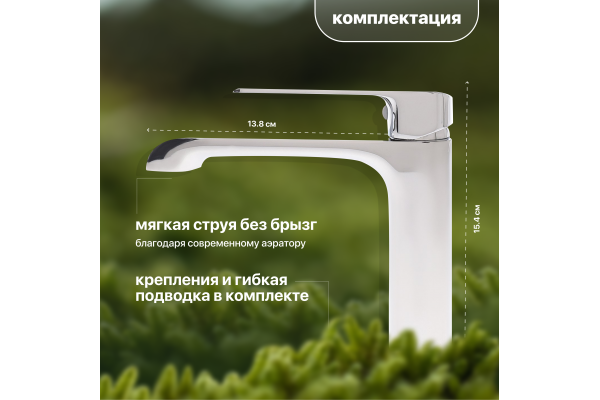 Смеситель для раковины STWORKI Вестерос VS-01cr