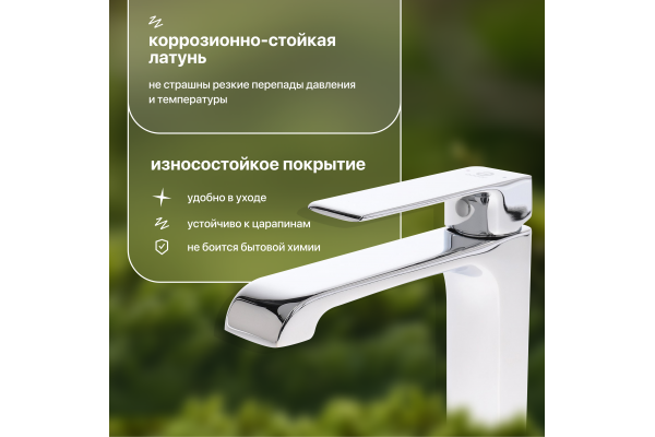 Смеситель для раковины STWORKI Вестерос VS-01cr