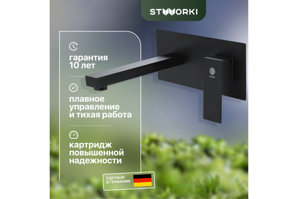 Смеситель для раковины STWORKI Карлстад KAS-04b С ВНУТРЕННЕЙ ЧАСТЬЮ, черный
