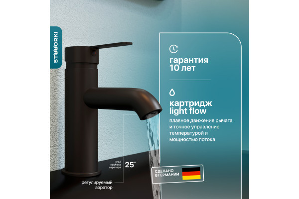 Смеситель для раковины STWORKI Стокгольм HFSG02130 черный, латунь, однорычажный, матовый