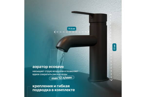 Смеситель для раковины STWORKI Стокгольм HFSG02130 черный, латунь, однорычажный, матовый