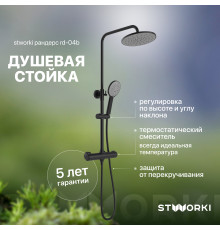 Душевая стойка STWORKI Рандерс RD-04b