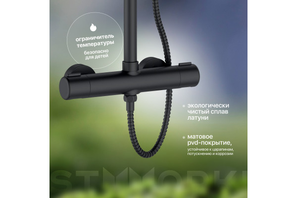 Душевая стойка STWORKI Рандерс RD-04b
