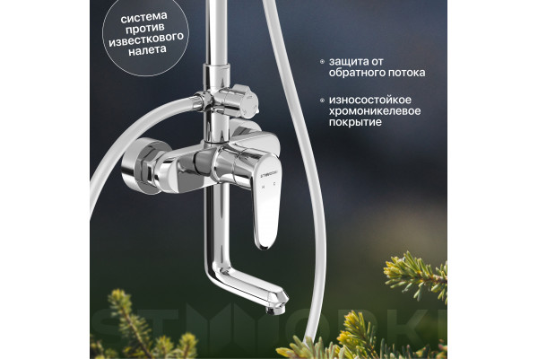 Душевая стойка STWORKI Ларвик WFT13008 со смесителем для ванны