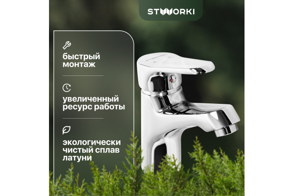 Смеситель для раковины STWORKI Ноттвиль WFD1010W