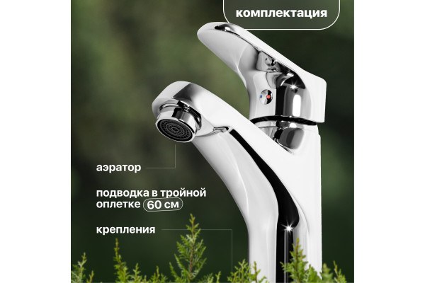 Смеситель для раковины STWORKI Ноттвиль WFD1010W