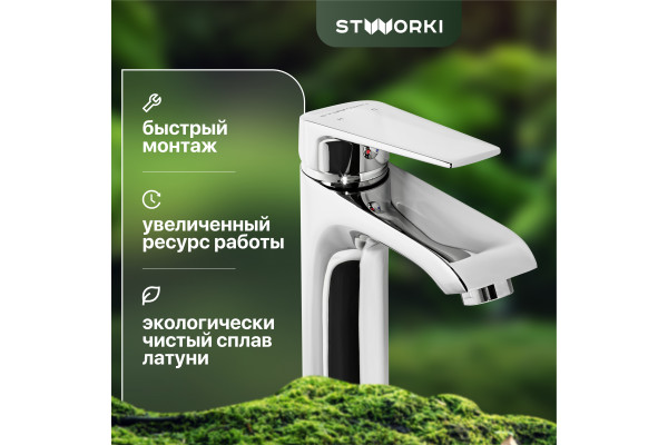 Смеситель для раковины STWORKI Гриндстед WFD11005GA