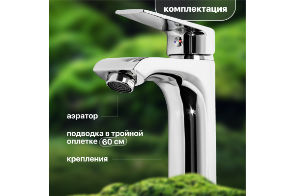 Смеситель для раковины STWORKI Гриндстед WFD11005GA