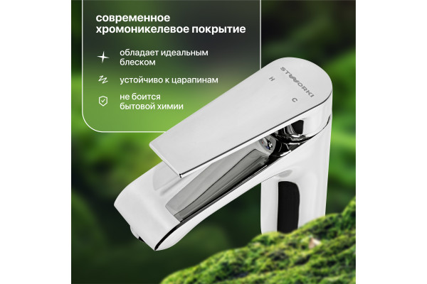Смеситель для раковины STWORKI Гриндстед WFD11005GA