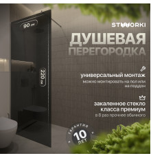 Душевая перегородка STWORKI Берген 90 см, профиль хром глянцевый, тонированное стекло