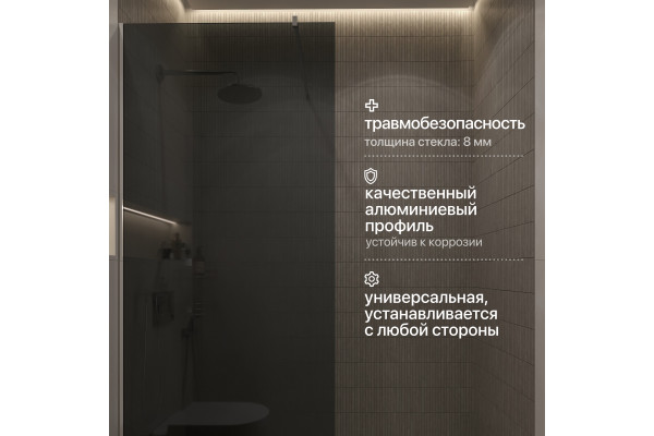 Душевая перегородка STWORKI Берген 90 см, профиль хром глянцевый, тонированное стекло