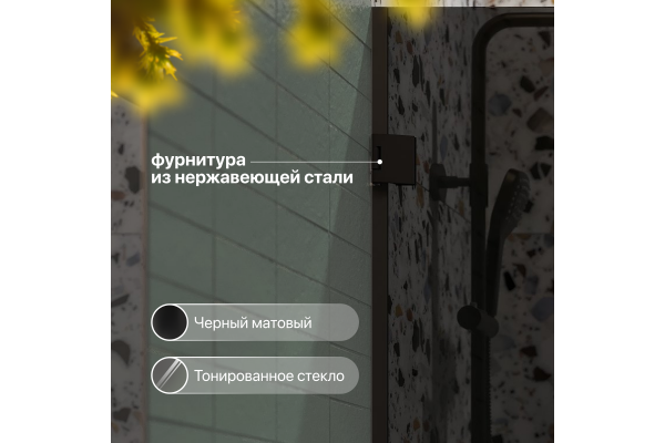 Шторка на ванну STWORKI Ольборг, распашная, 70х140, профиль черный матовый, тонированное стекло